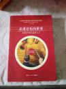 ，走进音乐的世界:中西方音乐鉴赏入门
