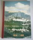 西藏日报创刊三十周年纪念1956-1986