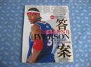 篮球俱乐部2005增刊【无赠品 重点-艾弗森狂野写真 】