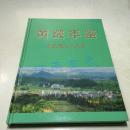 黄陂年鉴 江西省