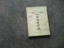 1901····2000年日历表