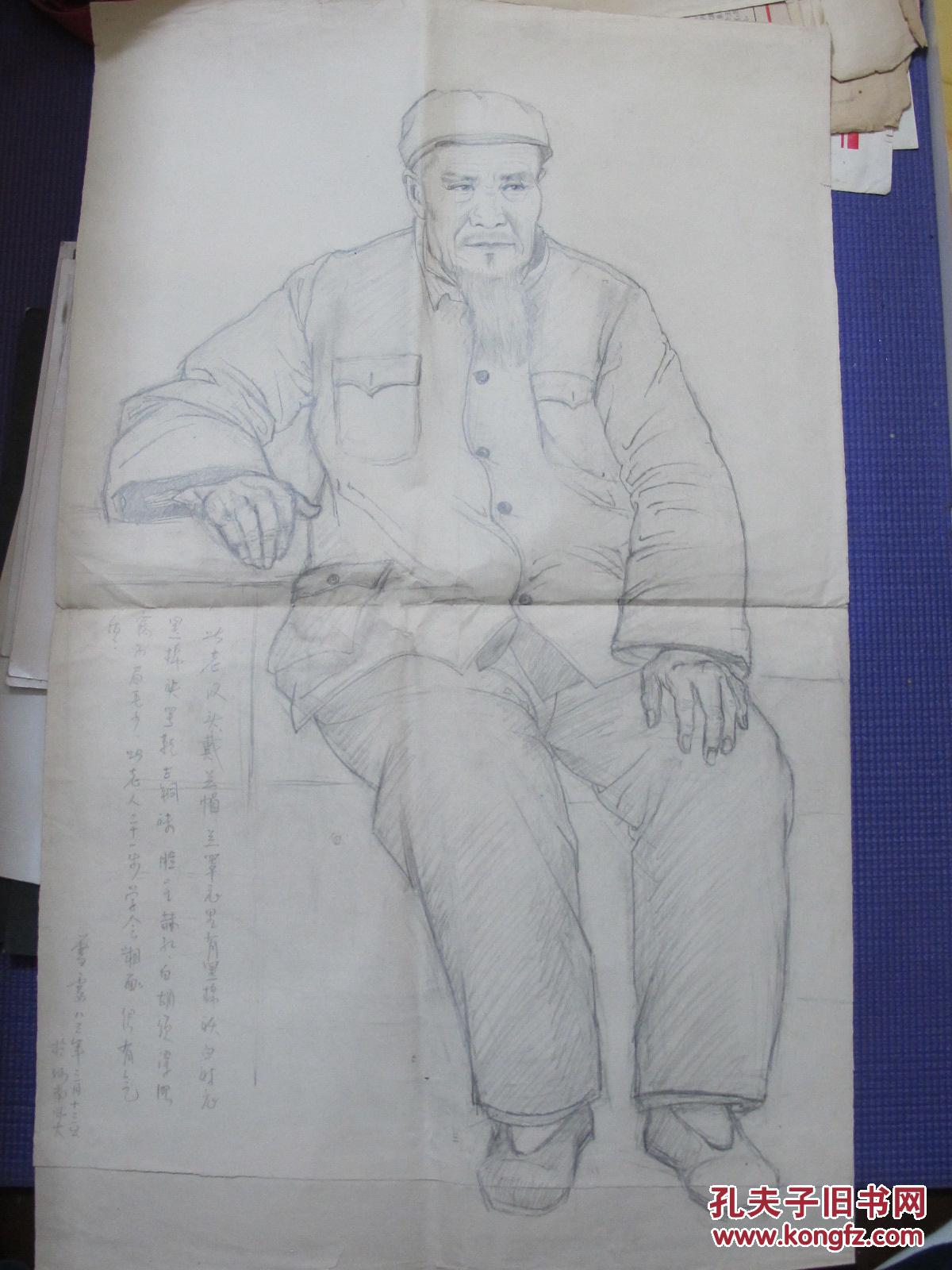素描習(xí)作4（45*73cm）