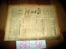河北日报1951年5月31日中共河北省委发出指示大力开展夏收夏种运动