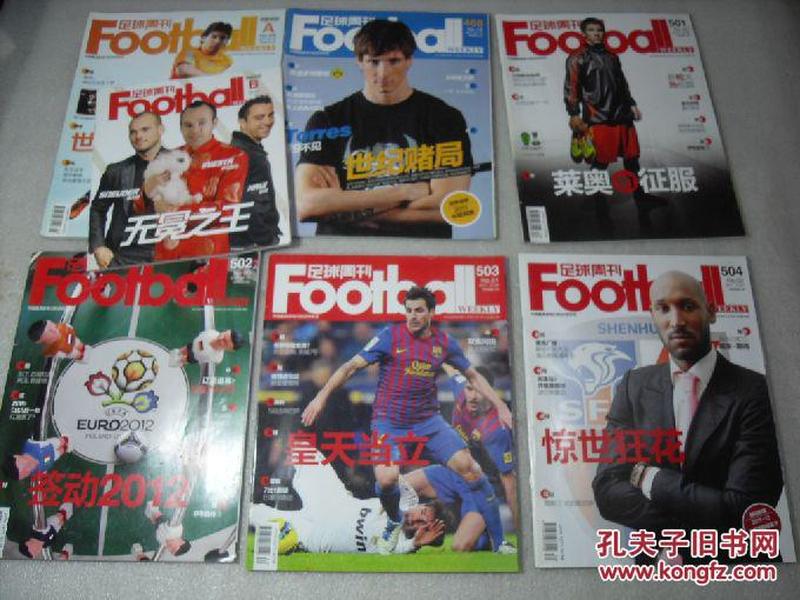 足球周刊 2011年第16期 总第468期 无赠品【080】