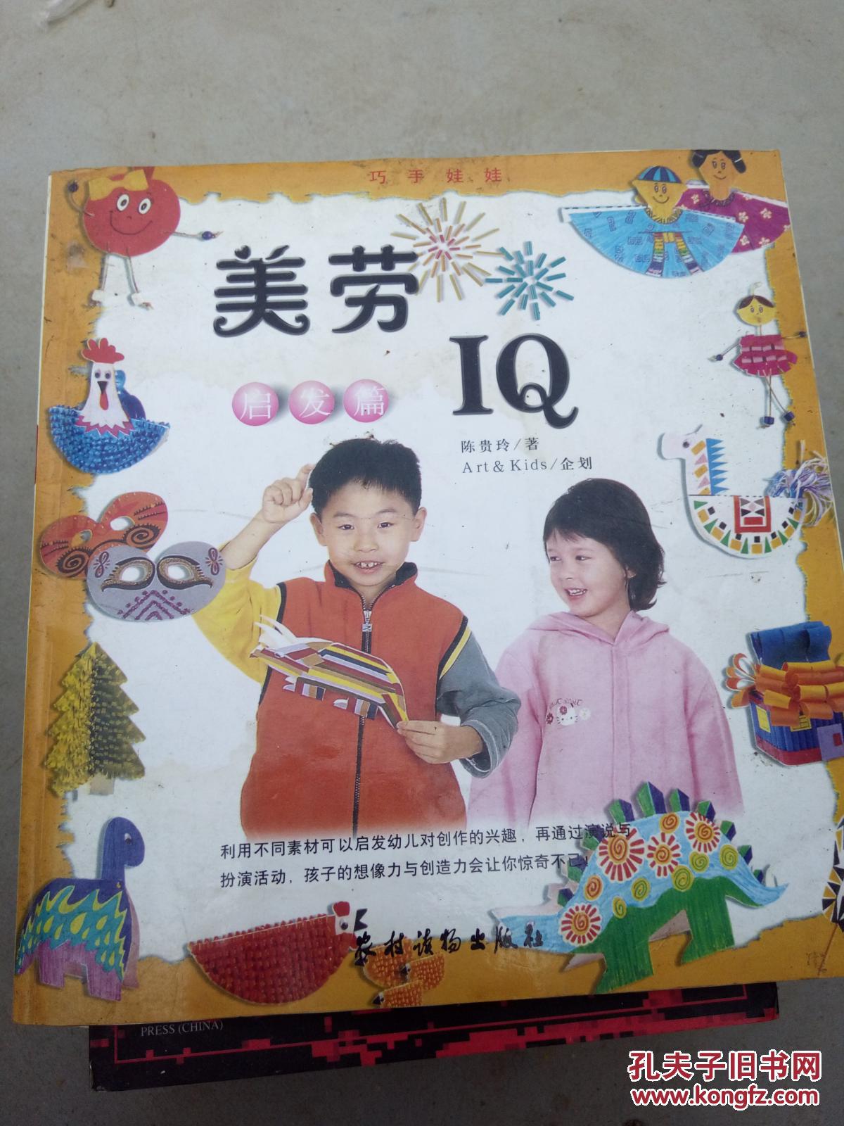 美劳IQ 启发篇