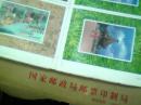 西双版纳自治州45周年邮票（合售）（整张未裁，每张4枚邮票，四联票，共计60张，240枚邮票，每张均有双编号）（北京邮票厂流出的东西）（边缘有粘连，票面品好）