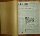 《山东法制报》2006年合订本 全四册