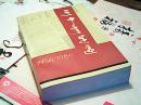 三十年足迹1956-1986