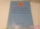 中华人民共和国最高人民检察院公报2000年第2期