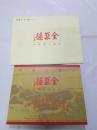 食品纪念卡 全聚德烤鸭纪念卡 带烤鸭编号（1.15亿只）