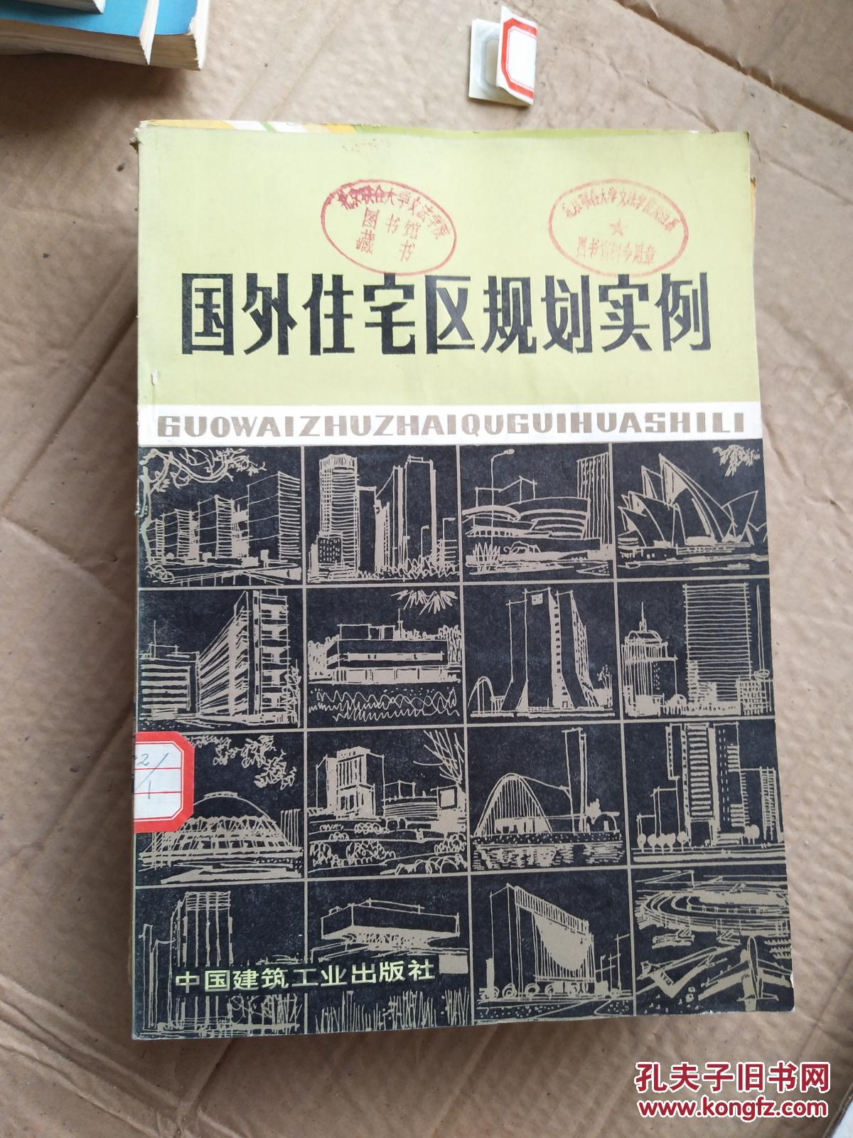 國外住宅區(qū)規(guī)劃實(shí)例