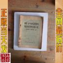 原子學(xué)說(shuō)進(jìn)展與現(xiàn)況