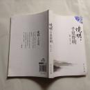境明 千里皆明
