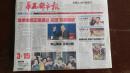 《珍藏中国·老报纸》之《华西都市报》2010.3.15特刊（生日报）