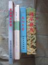 建平县志（硬精装有护套16开，十品全新，1038页《不算彩图》重2公斤多）