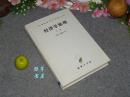 经济学原理