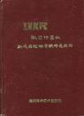 微型计算机组成原理语言软件及应用