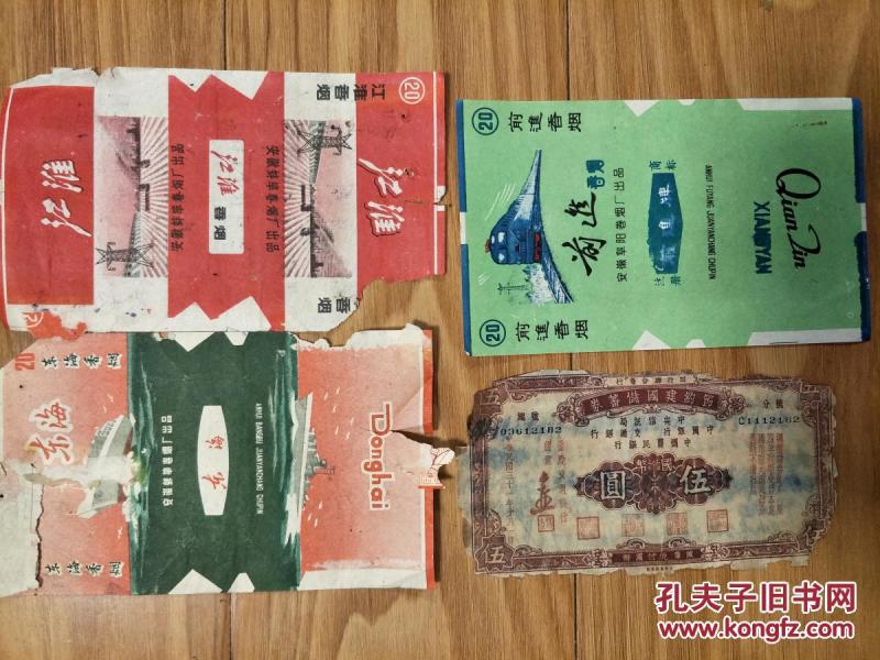 江淮 烟标   (早期 安徽蚌埠卷烟厂出品，少见！)