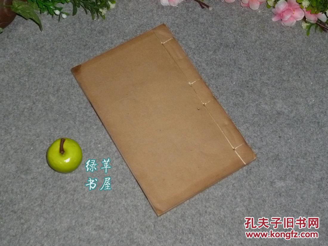 《稧叙集言》（白纸 线装 -全1册） 1922年版 品好◆ [罗振常 蟫隐庐 影印手稿善本 -清代楹联文献 集兰亭序为对联 //钱大昕、洪亮吉交往 -可参照“楹联丛话 岱览 六如居士全集 陶山诗录”]