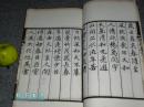 《稧叙集言》（白纸 线装 -全1册） 1922年版 品好◆ [罗振常 蟫隐庐 影印手稿善本 -清代楹联文献 集兰亭序为对联 //钱大昕、洪亮吉交往 -可参照“楹联丛话 岱览 六如居士全集 陶山诗录”]