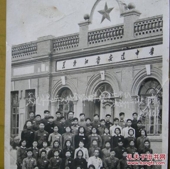 老照片黑龙江省安达中学今天安达市第一中学1925年创办初名私立兴安