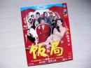 饭局也疯狂（DVD，简装）