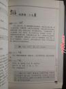 国学经典释读丛书：易经译释 --湖南人民出版社2008年一版一印5000册