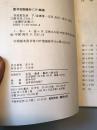 书剑恩仇录 上、下 2册全 金庸作品集 三联书店 1994年1版1印 线装保证正版