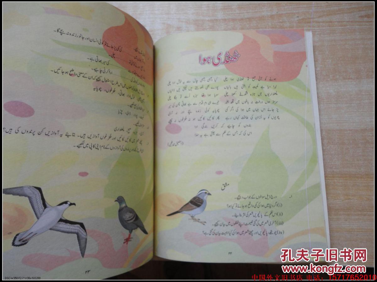 16开  外文书，看不懂得 见图