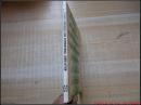 精装16开 厚册《QUATERNARY PROCESSES IN EASTERN CHINA AND THEIR INTERNATIONAL CORRELATION》 见图