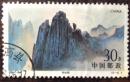 邮票长江三峡194-18(6-4）信销邮票