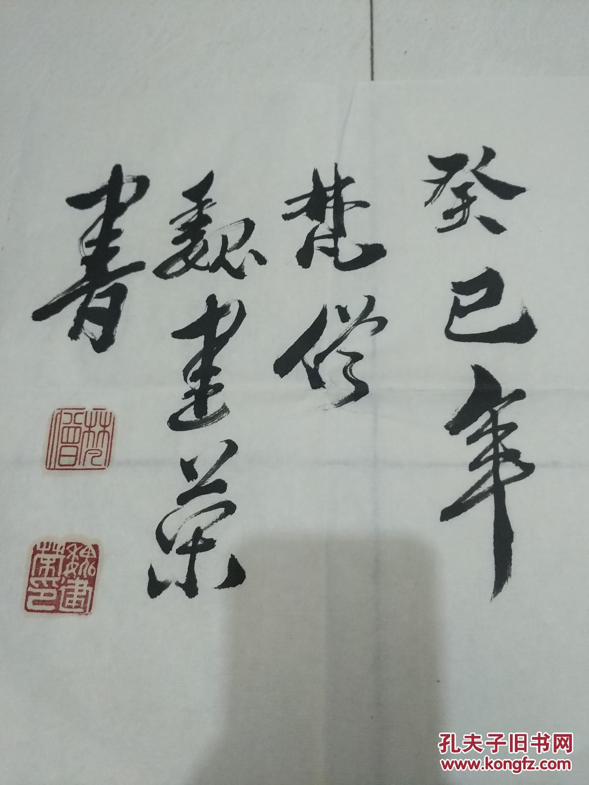 魏建荣；书法作品