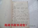 四十八式太极拳（手抄本，字迹优美，图文并茂，只到115图，不全）