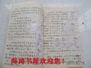 四十八式太极拳（手抄本，字迹优美，图文并茂，只到115图，不全）