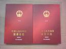 中华人民共和国图像日志 : 解说词 上下两册  值得永世珍藏的伟大国史