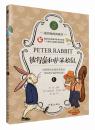 彼得兔的图画书 ▪ 彼得兔和萨米松鼠