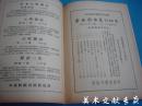 1960年中华书局香港分局出版《 中国古典文学目录 》