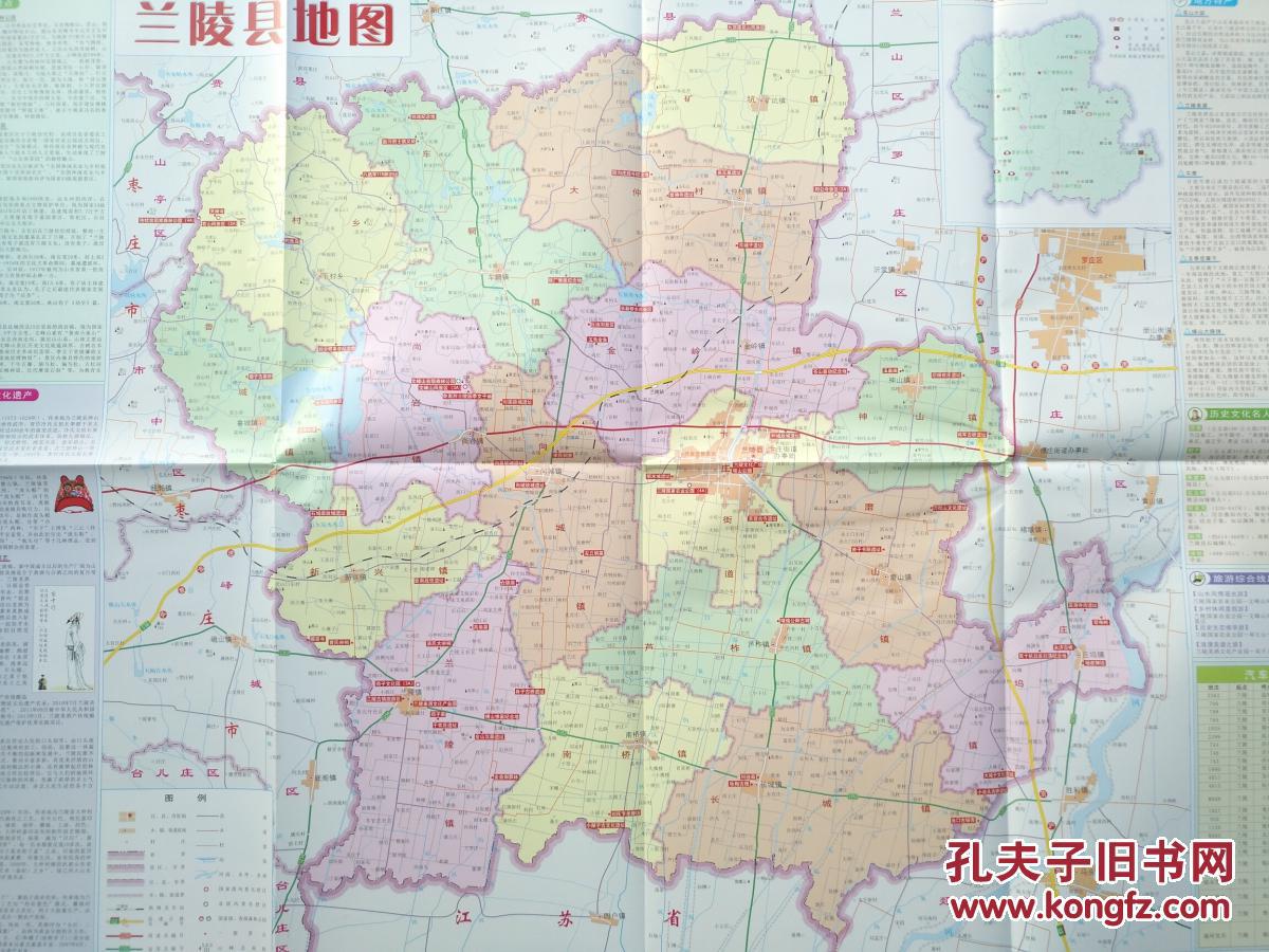 临沂市兰陵县交通旅游图2017年兰陵县地图兰陵地图临沂地图