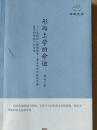 形而上学命运——恩格斯《路德维希 费尔巴哈和德国古典哲学的终结》如是读