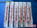 辽宁文史资料精粹  1辽宁解放,抗美援朝 +2九.一八.事变.抗日烽火+3经济.文化.教育   合售3本