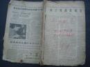 师大歌声（第二集）及合唱队57年前歌.北京师范大学学生会印.1959年