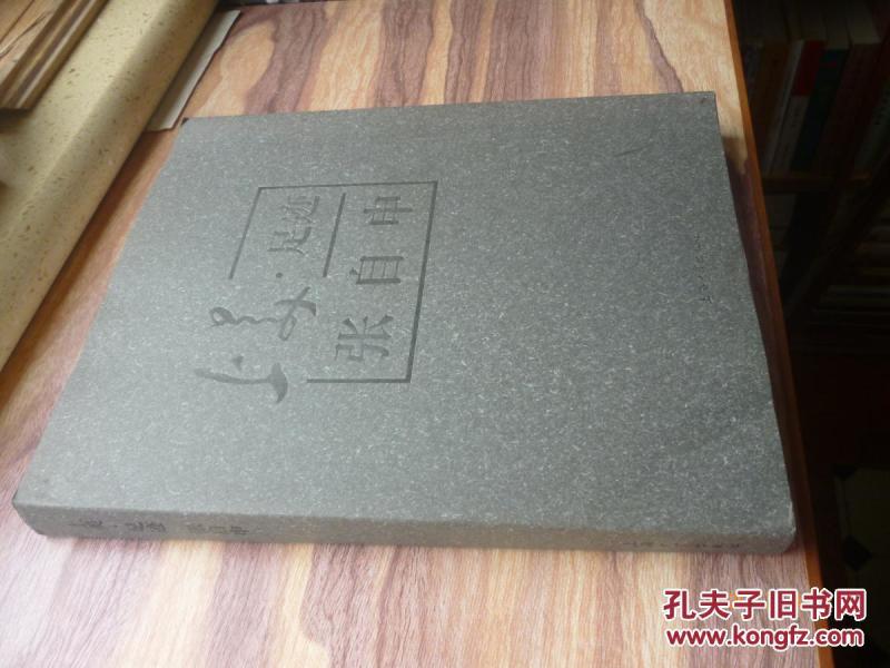 【画家签赠本】上美.足迹-张自申【正版新书 16年一版一印 原价220元】