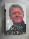 my life bill clinton