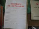 在庆祝中国共产党成立80周年大会上的讲话2001年7月1日