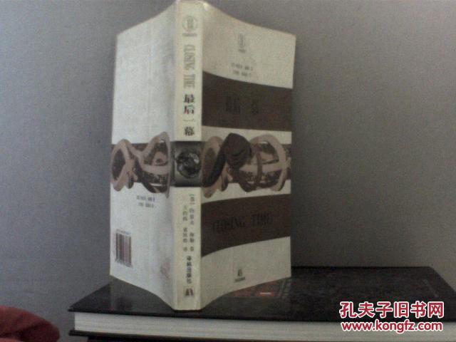 最后一課