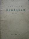 怎样选择车削步骤（机械工人学习材料）