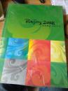 2008五色奥运七彩海淀