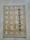 规范字书写训练