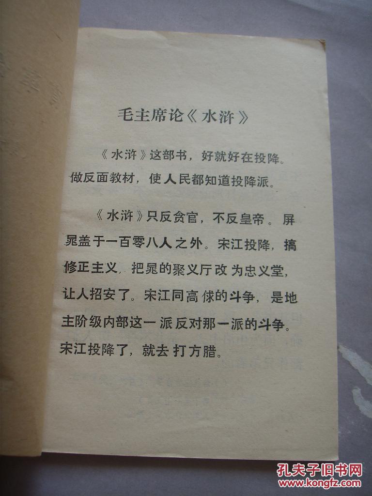 教育革命文选（第六期）