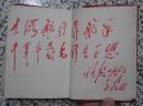 毛主席手书 1968年青海省出版（稀缺版本）【林彪手书多幅，完好无损，套红印刷】有毛主席像，64开红宝书珍本，338页厚册